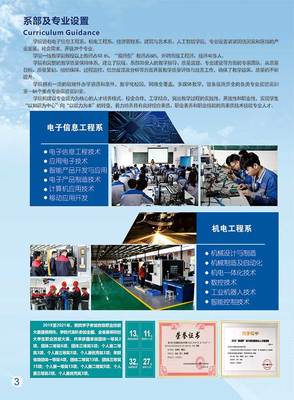 四川电子机械职业技术学院2022年招生报考指南